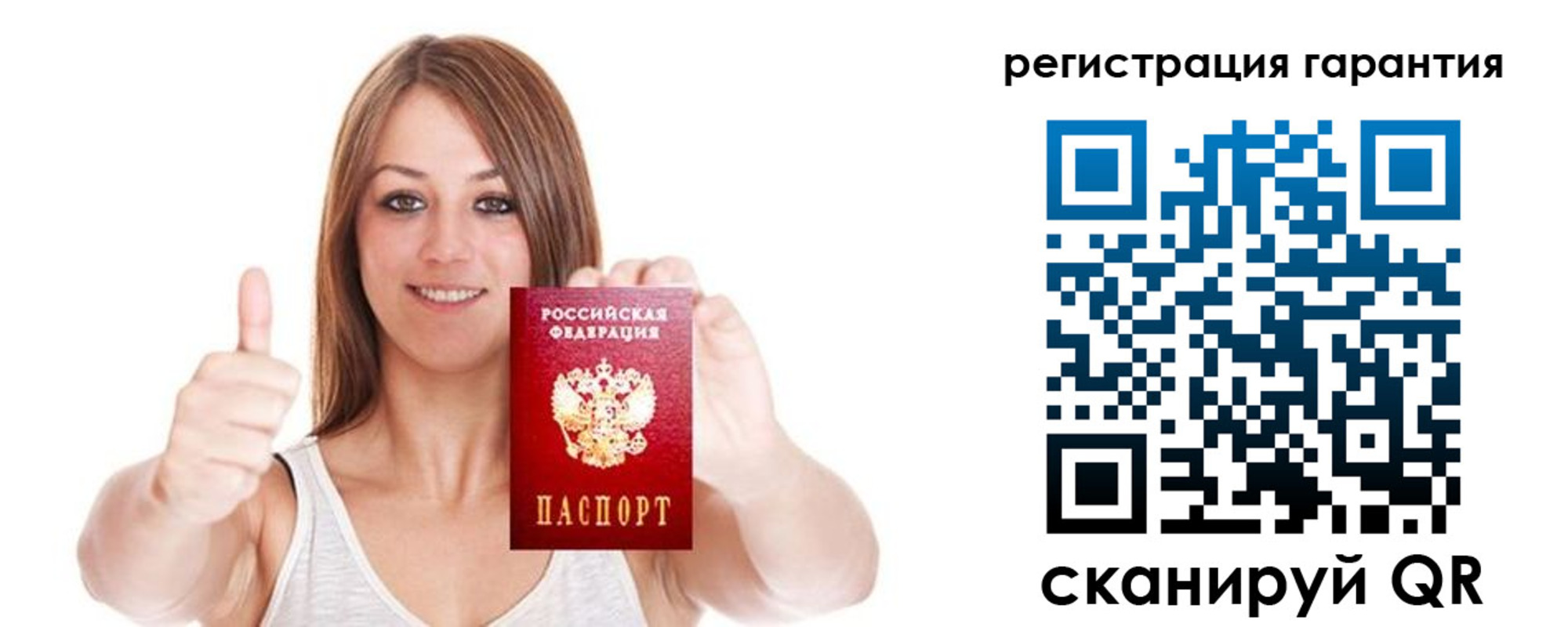 прописка 2025 в Верхнем Уфалее