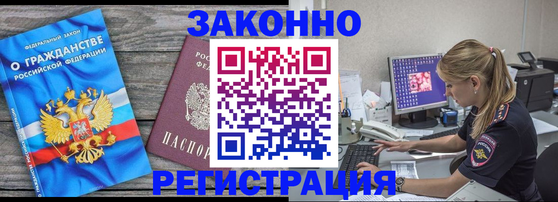 прописка от собственника в Верхнем Уфалее