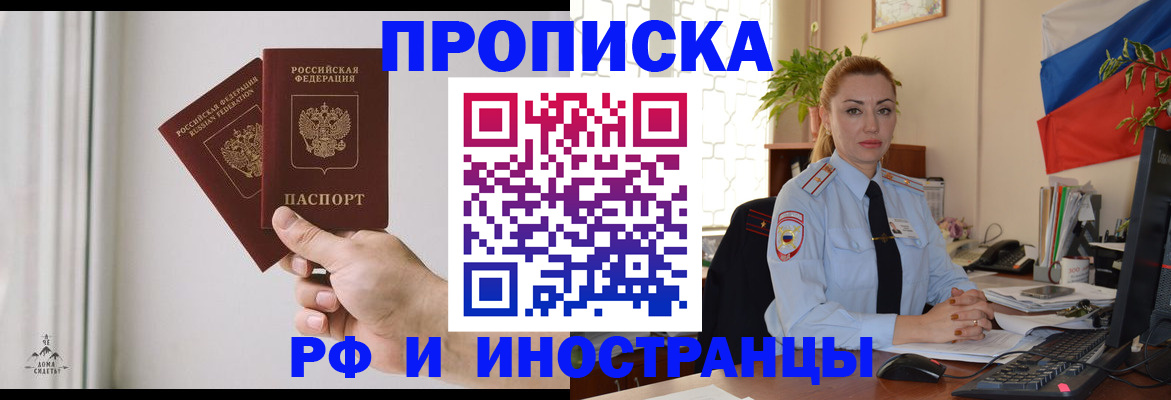 временная регистрация 2025 в Верхнем Уфалее