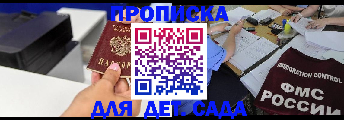 прописка для работы в Верхнем Уфалее