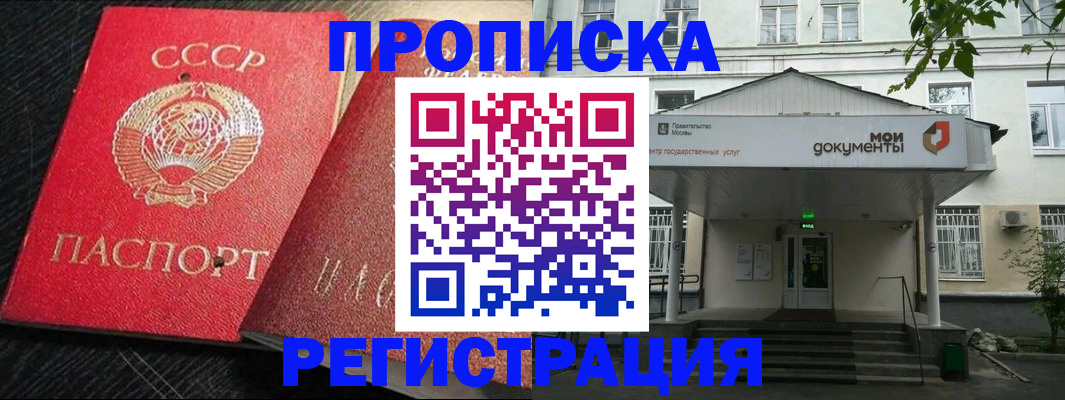 прописка в квартире в Верхнем Уфалее