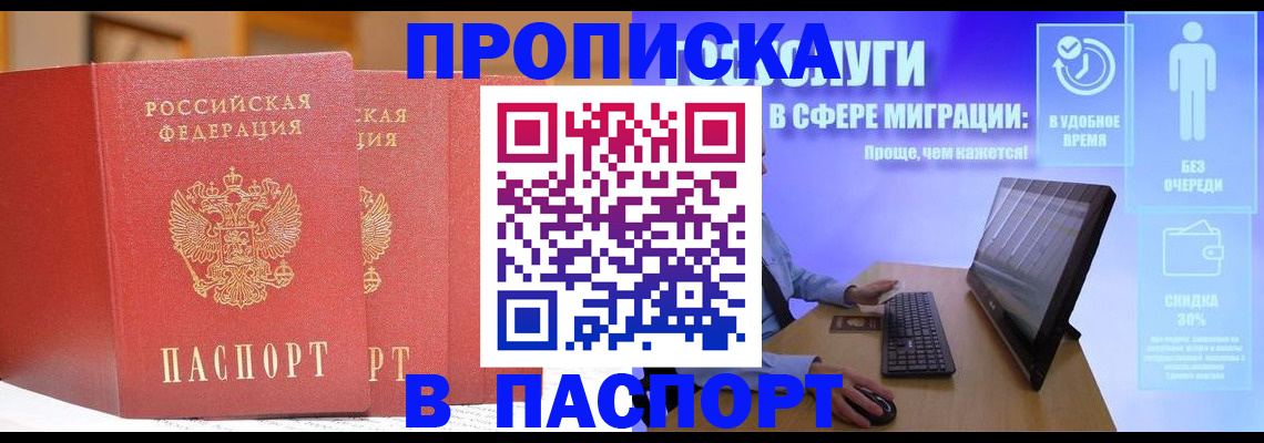 временная регистрация для школы в Верхнем Уфалее