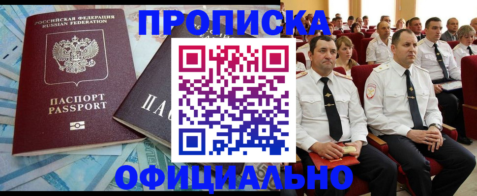 временная регистрация законно в Верхнем Уфалее